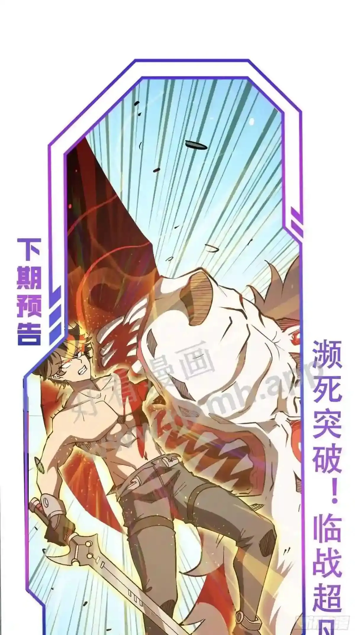第83话 你在教我做事?!46