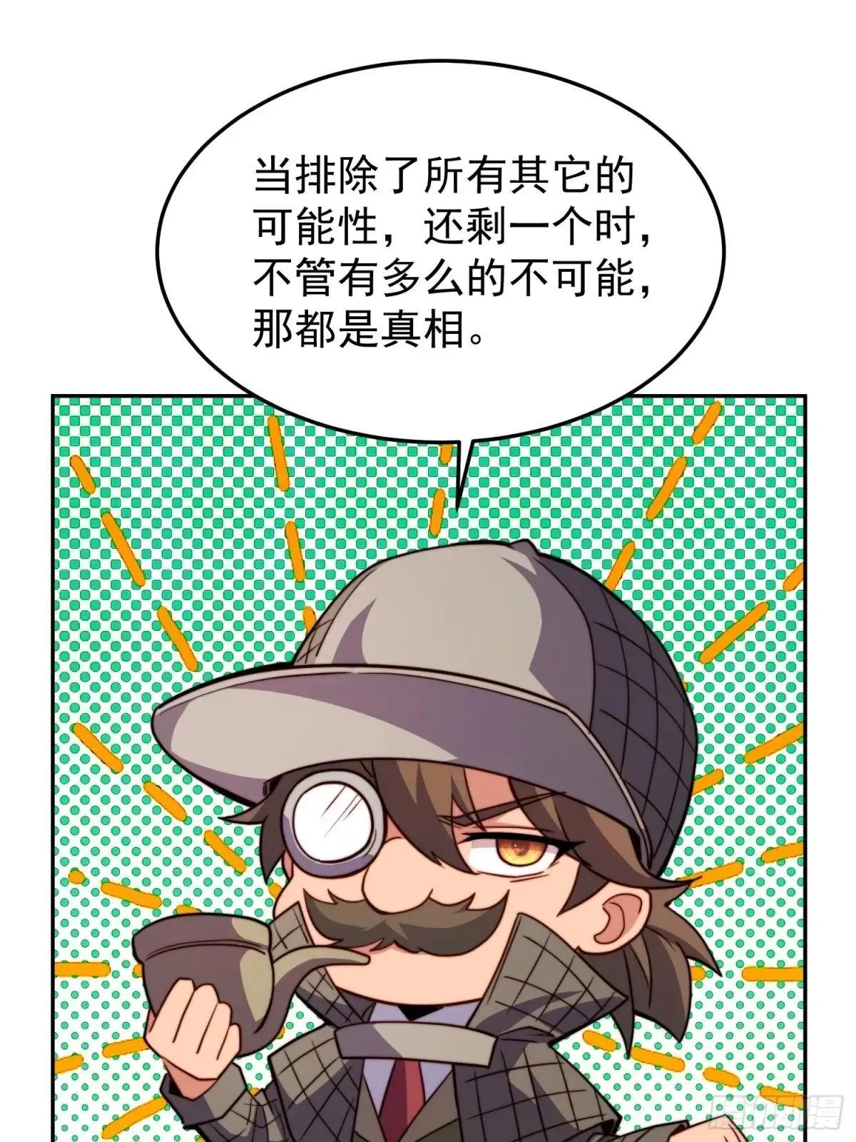 第228话 内奸周天水4