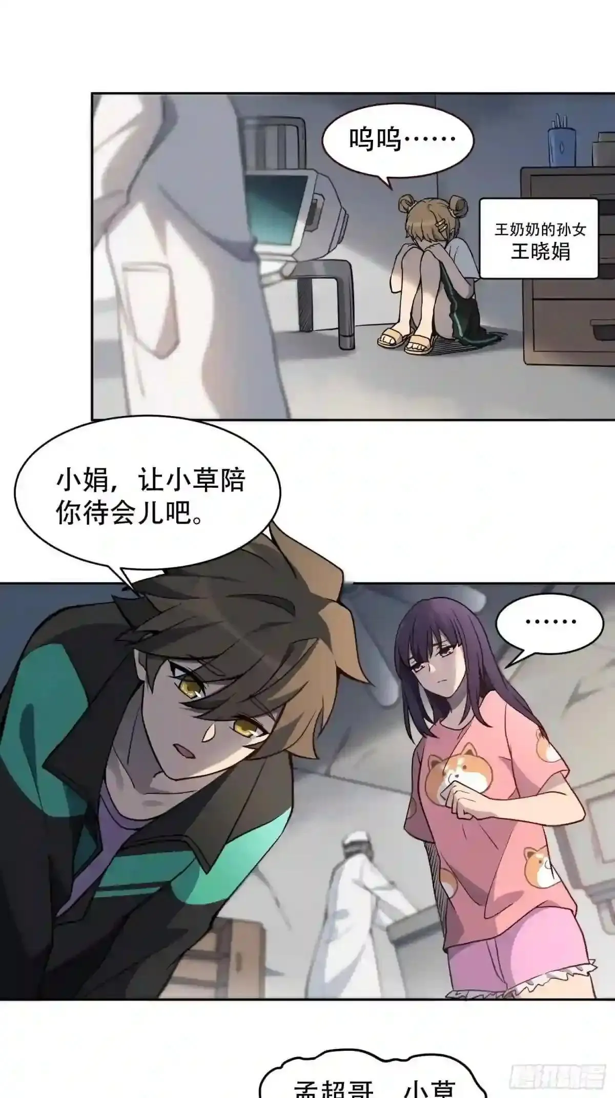 第64话 喜丧32