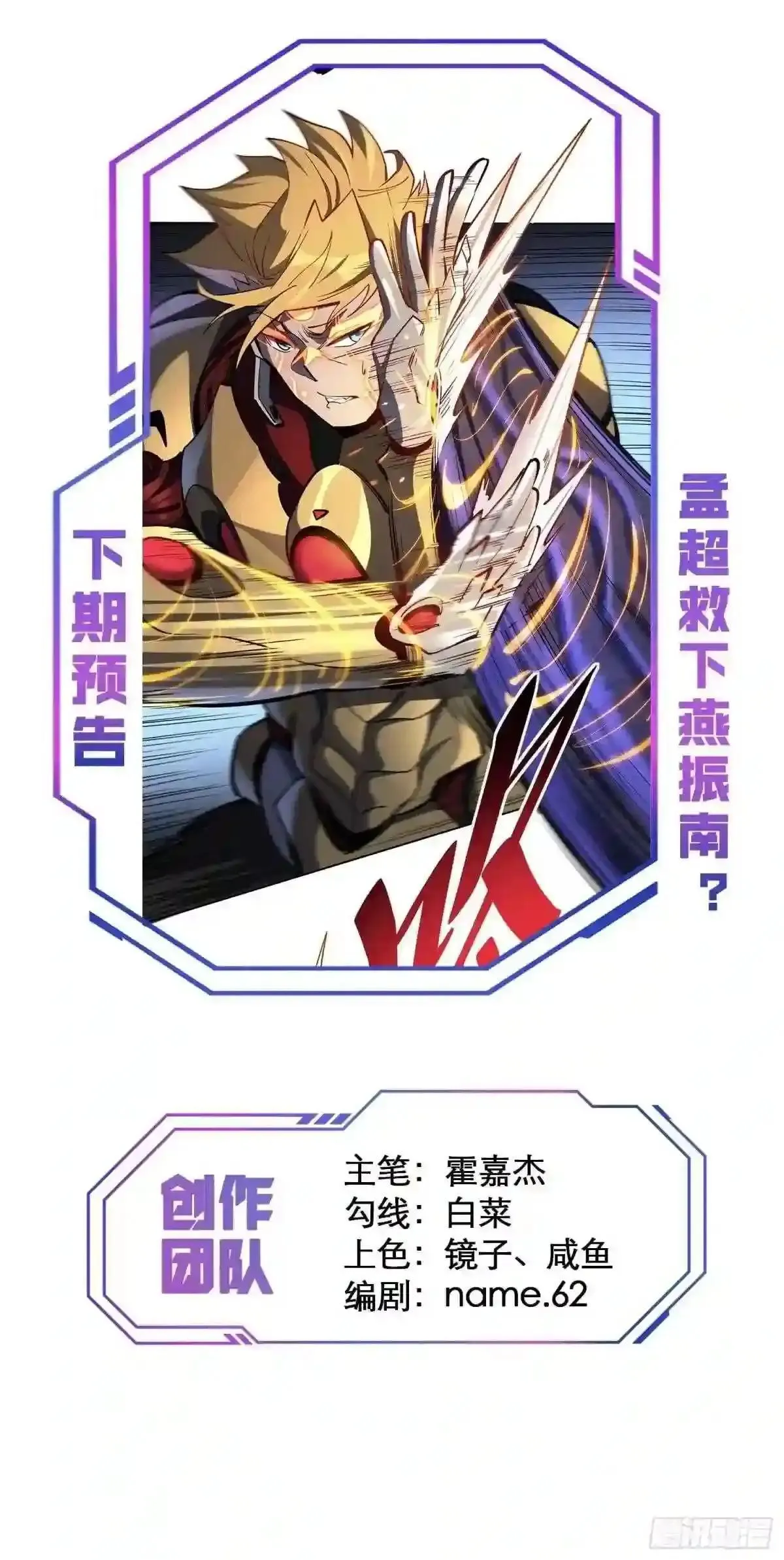 第34话 叫我一声爷爷不过分30