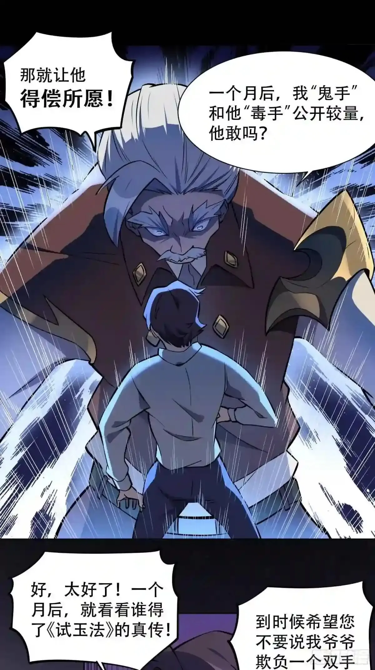 第35话 拯救燕振南的性命?8