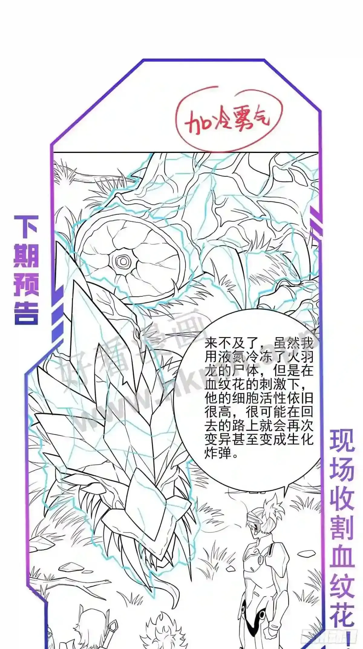 第144话 三级不死生物42
