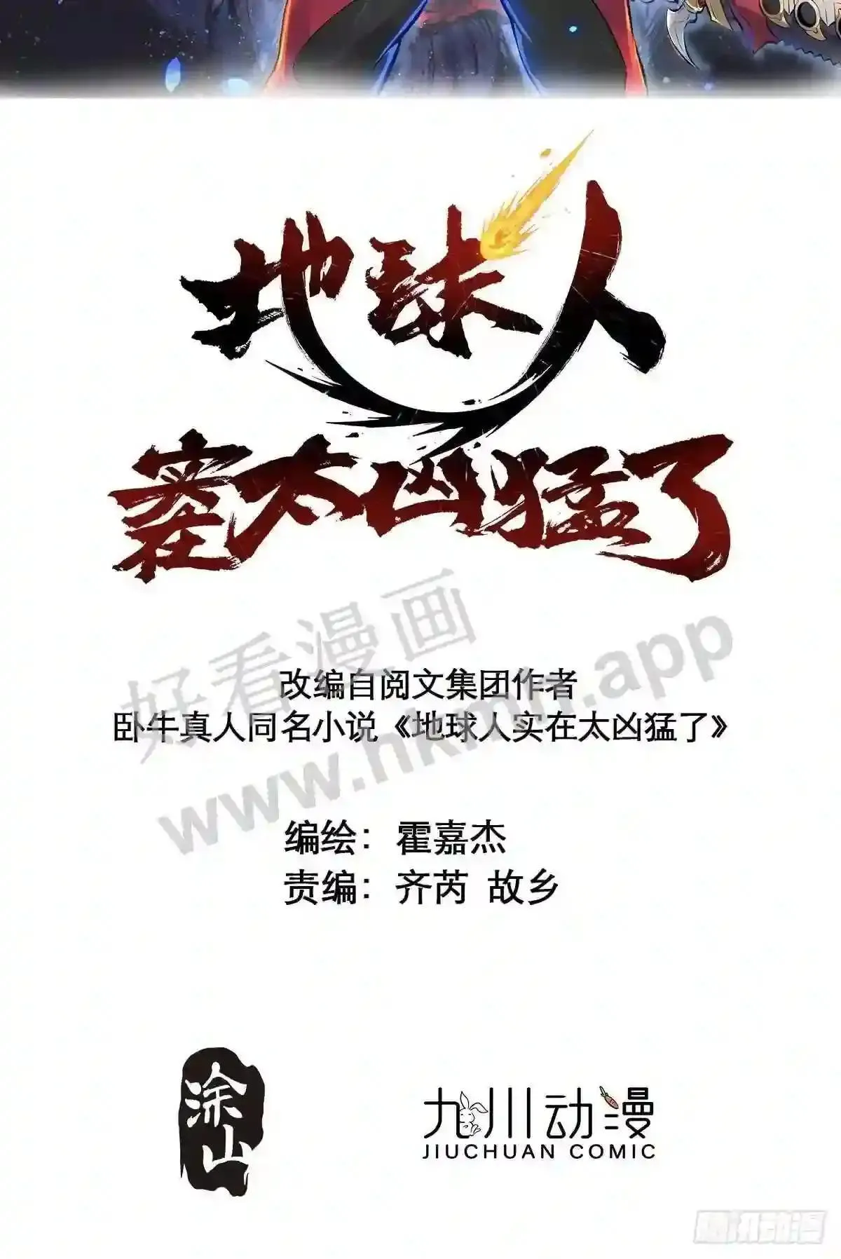 第126话 是!教官!1