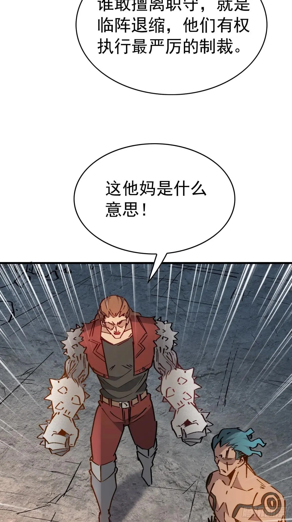 第271话 野狼63