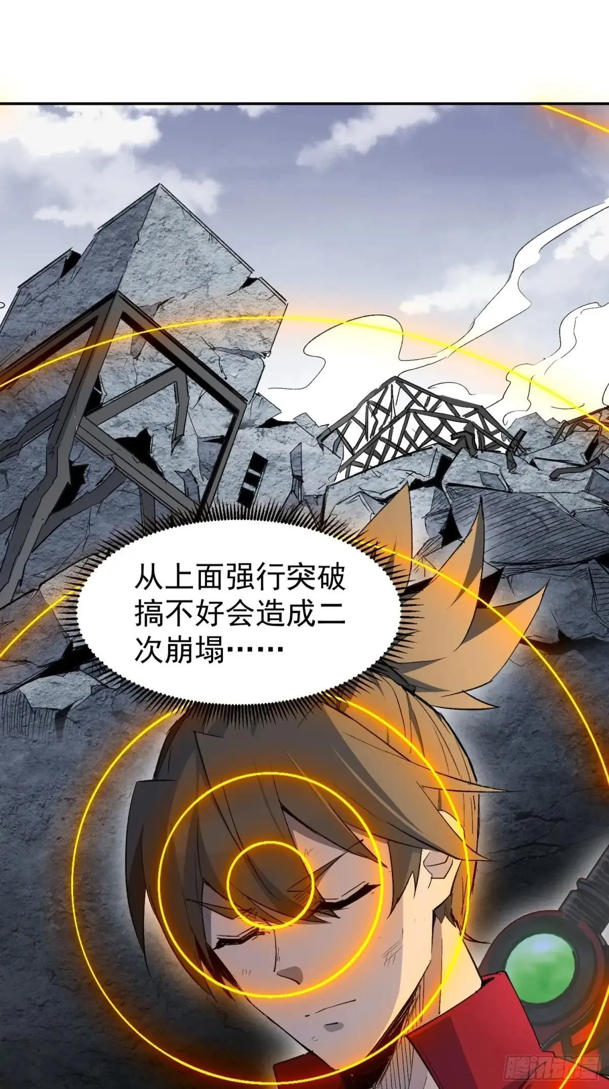 第260话 补刀32