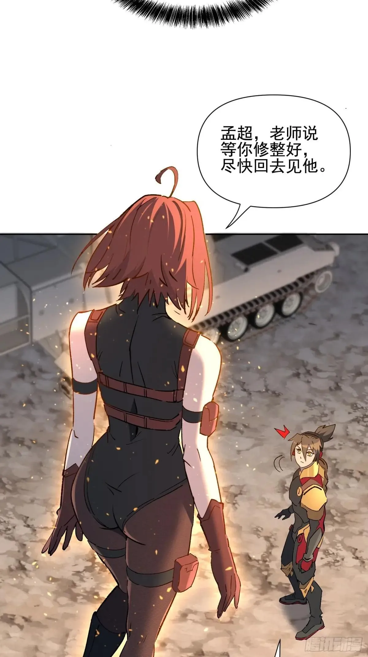 第314话 当老夫不存在吗？42
