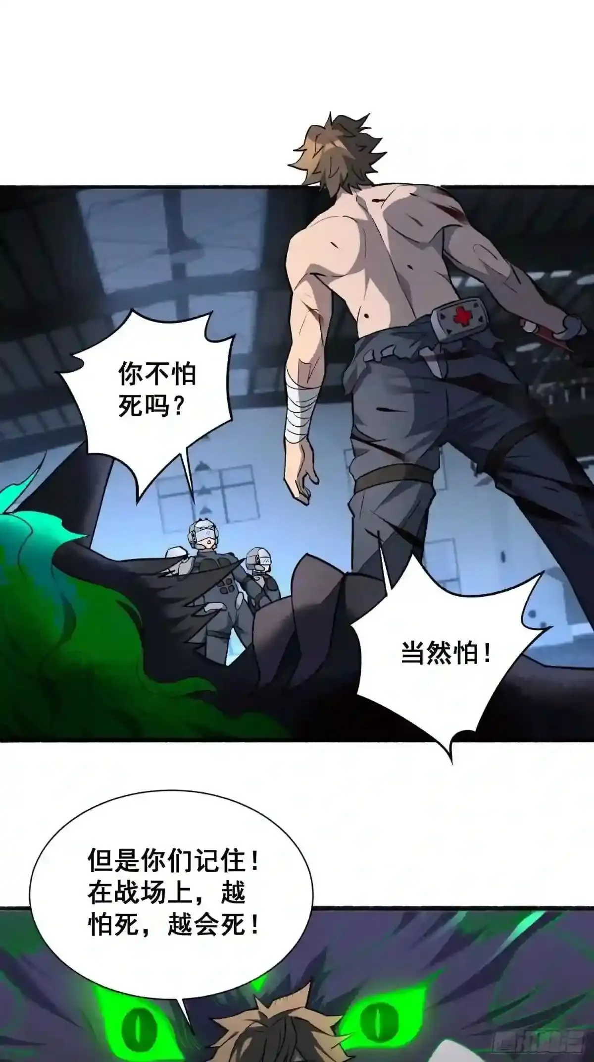 第75话 众监考官哄抢孟超2