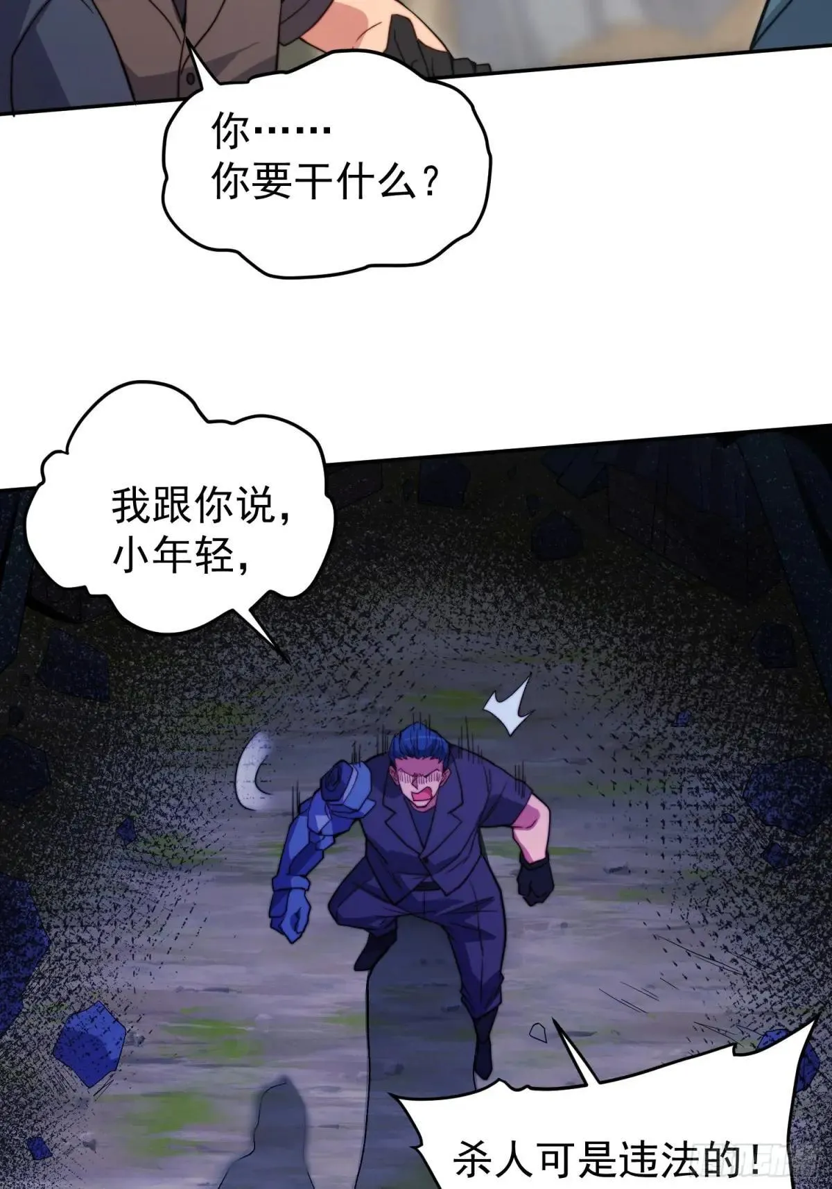 第206话 诡刺术31