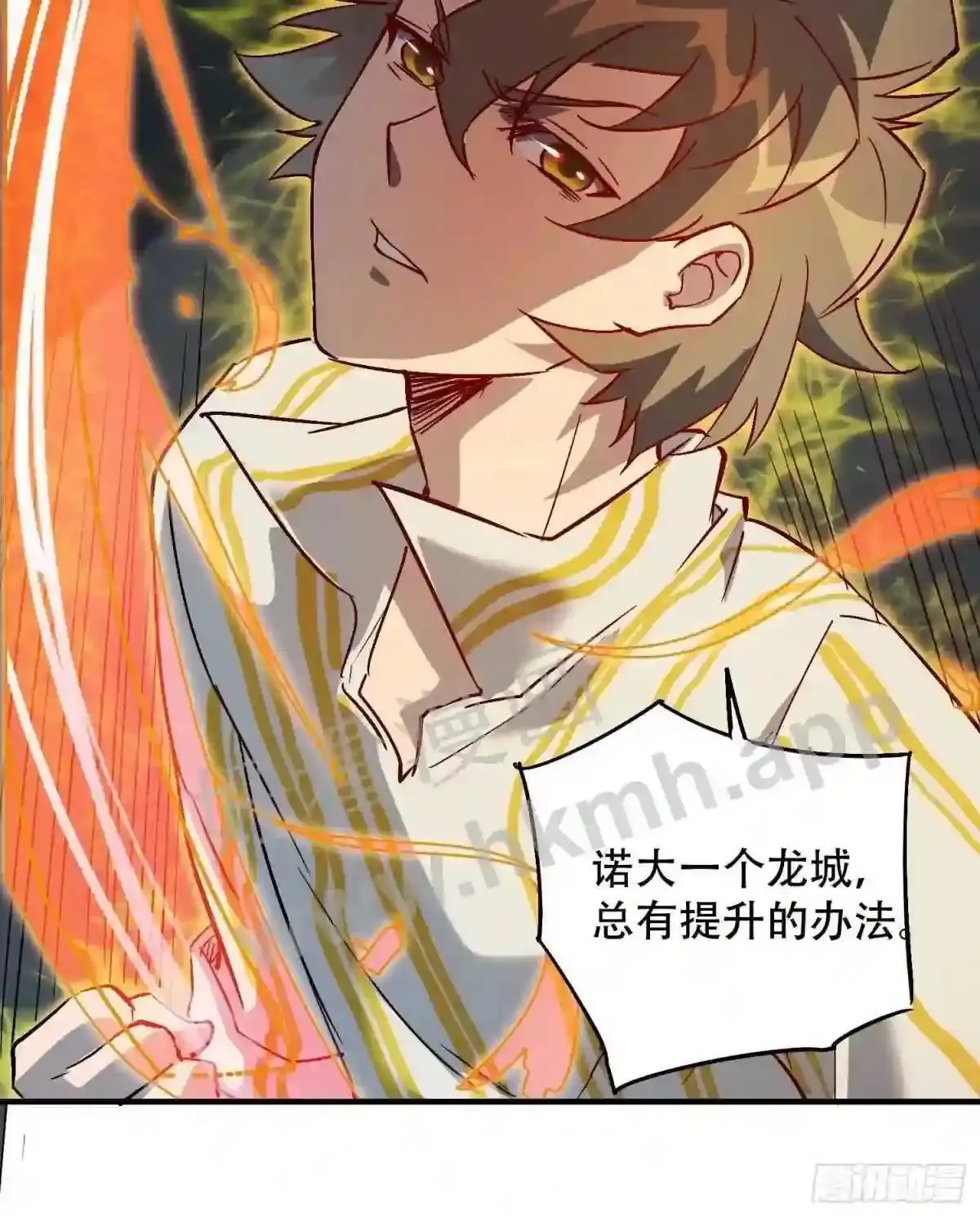 第89话 你真的赢了我吗?21