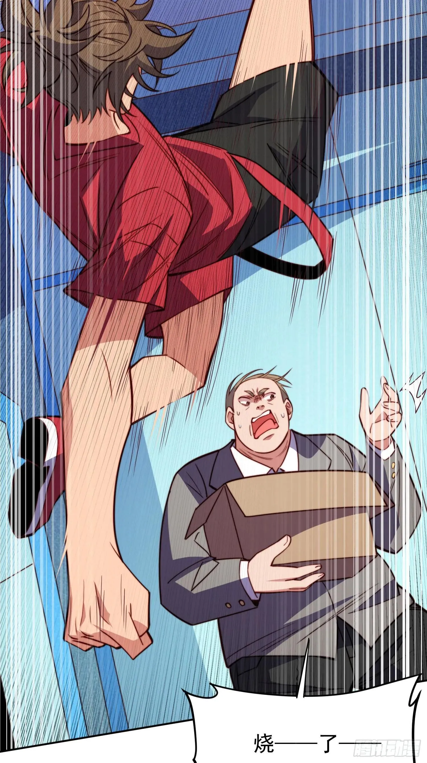 第213话 傍大腿27
