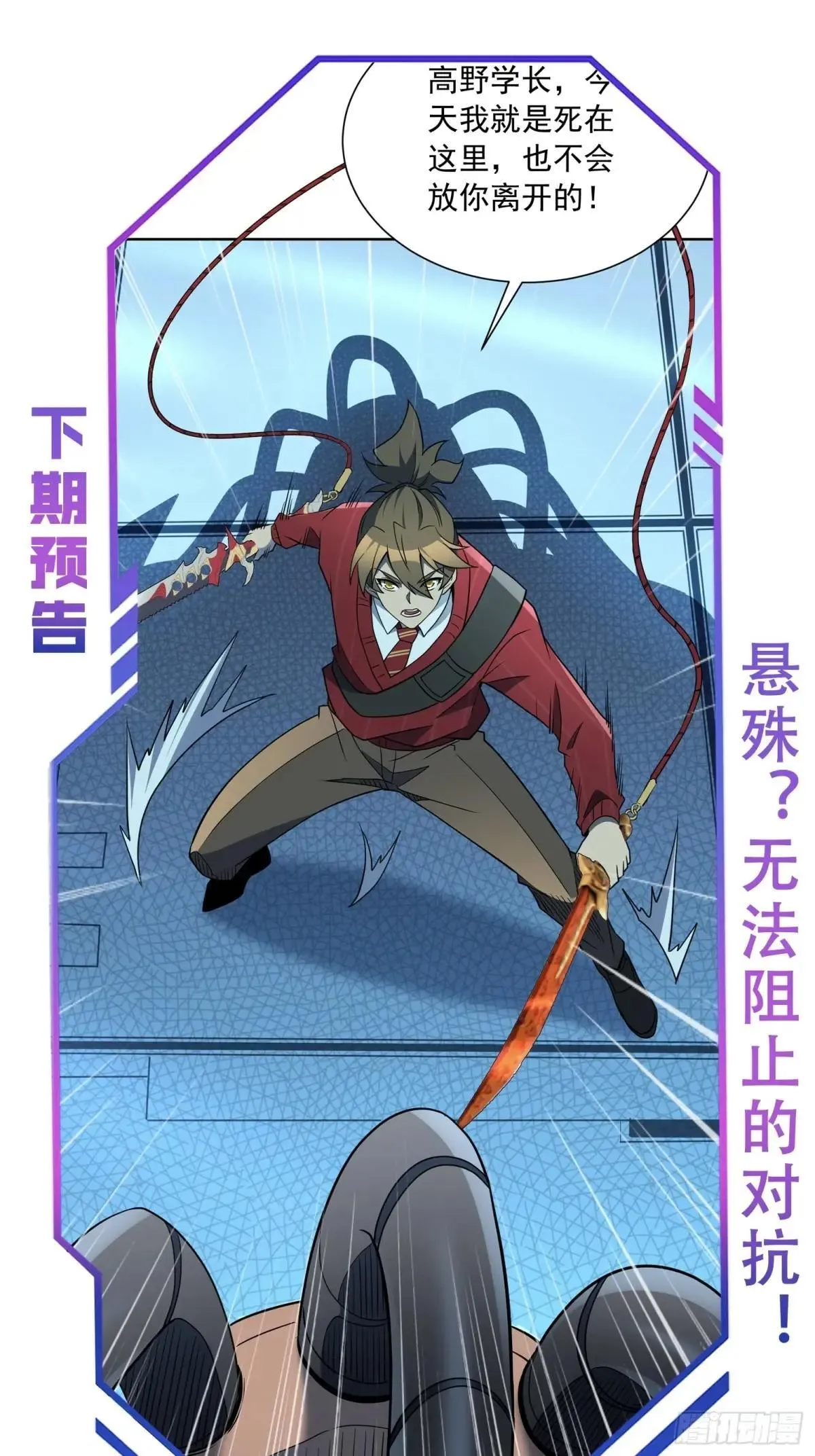 第208话 高野学长48