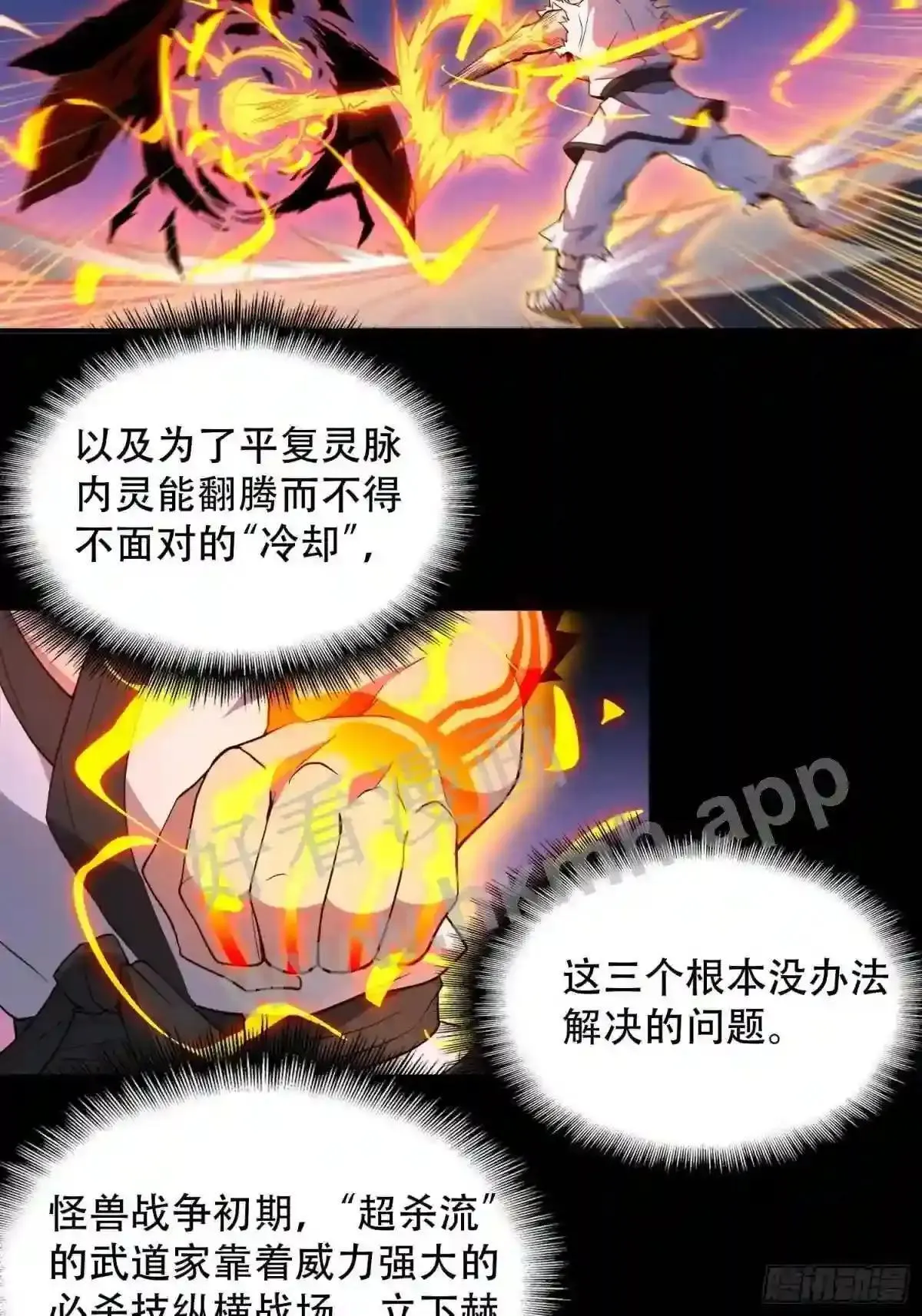 第90话 极限流12