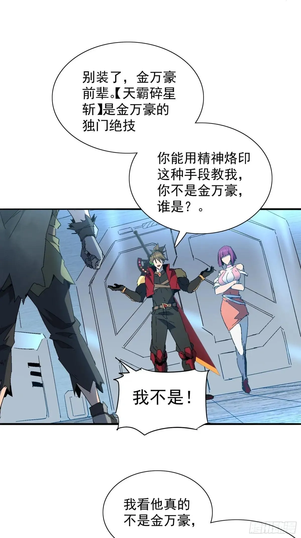 第288话 太古遗迹的诅咒？！3