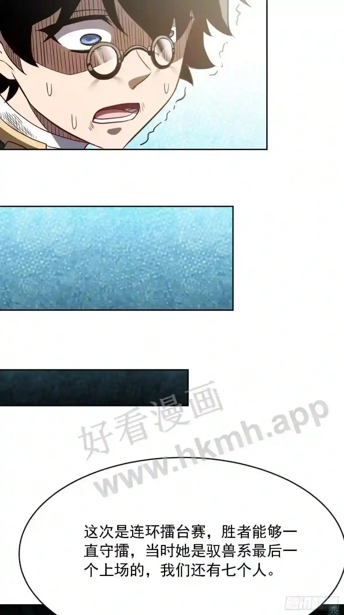 第103话 一串九9
