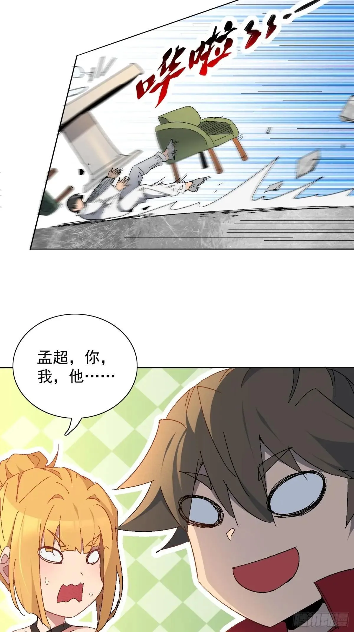 第296话 挨打上瘾左若童37