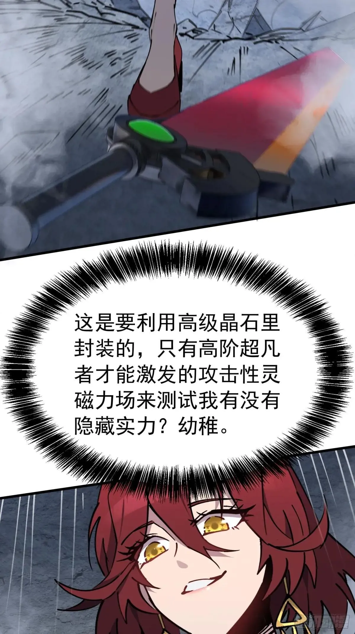 第241话 假的孟超？43