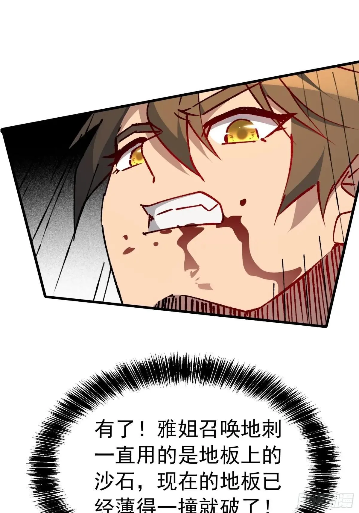 第280话 孟超被合围67