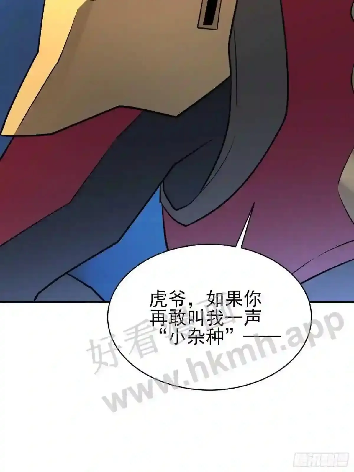 第167话 申玉龙8