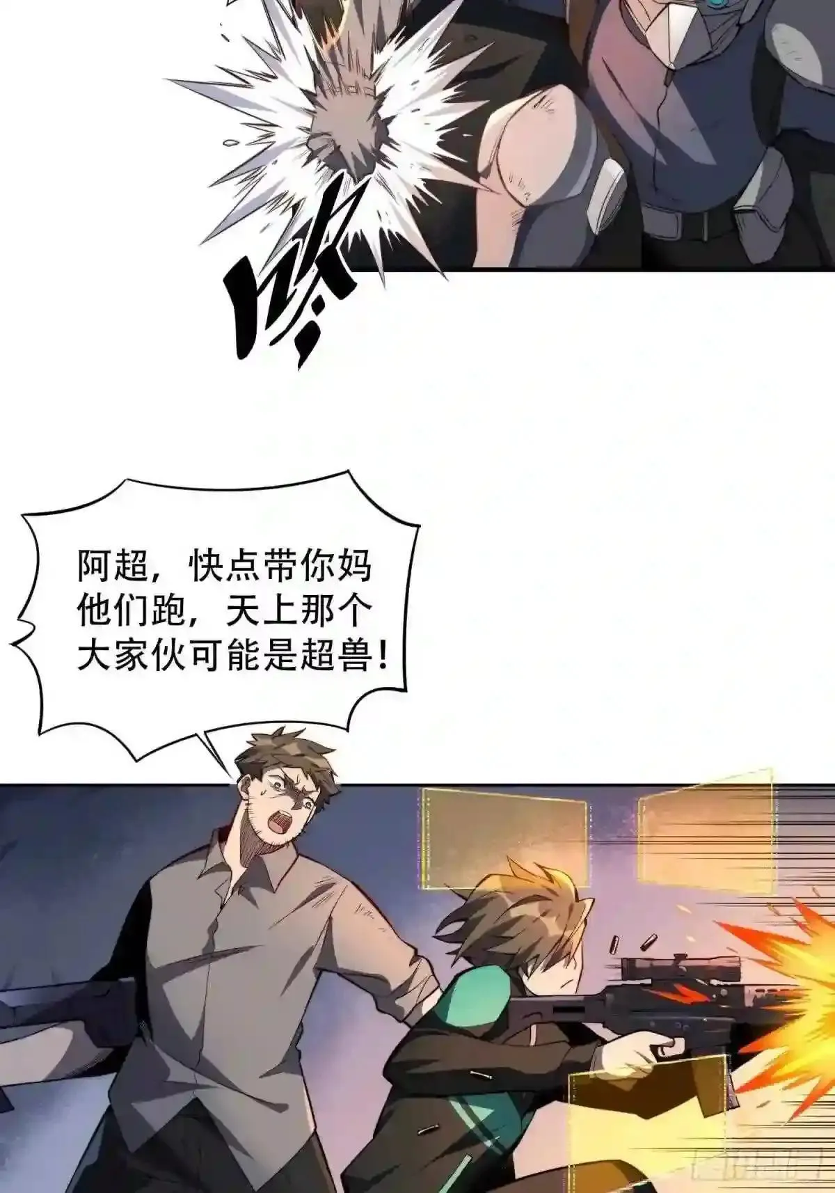 第9话 你的弱点我找到了!14