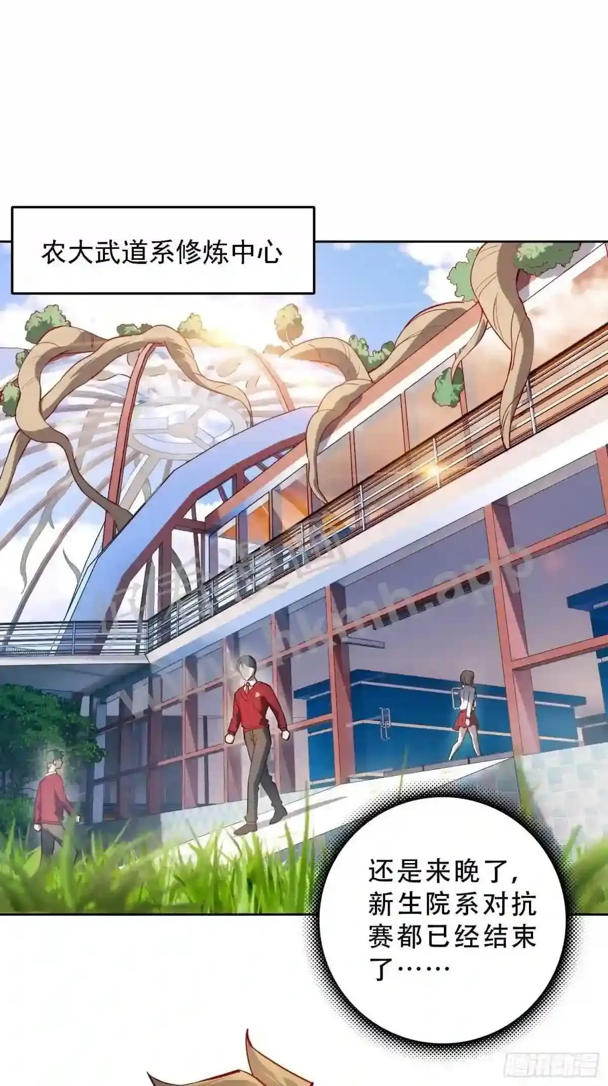 第102话 小树林遇豹女24