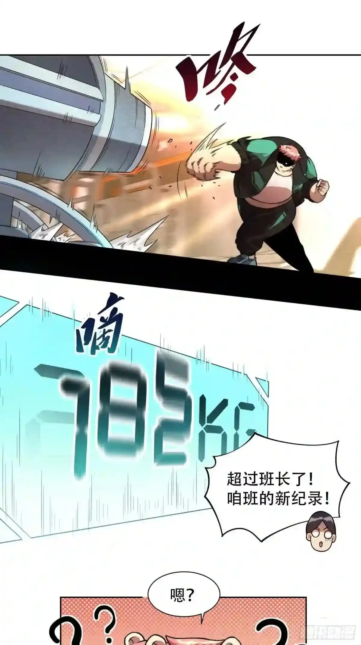 第6话 地球,唯一的家园2