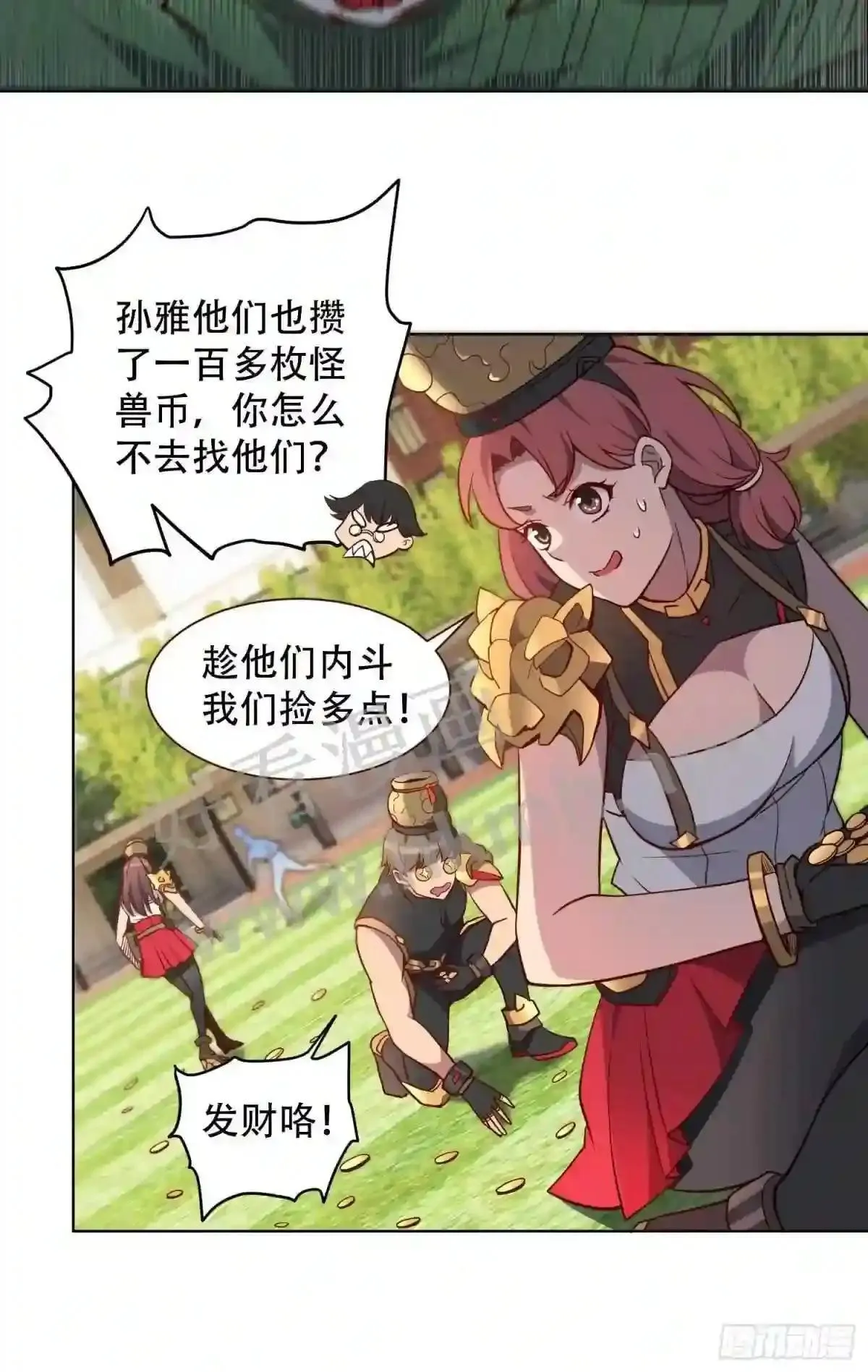 第94话 谁才是软柿子?!29