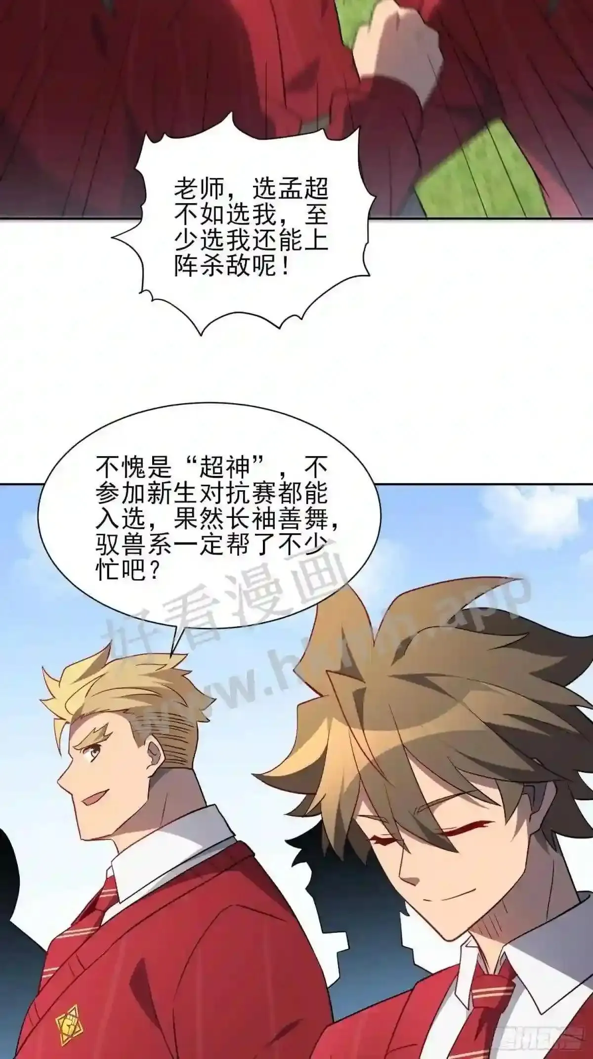 第117话 我要一挑十!3