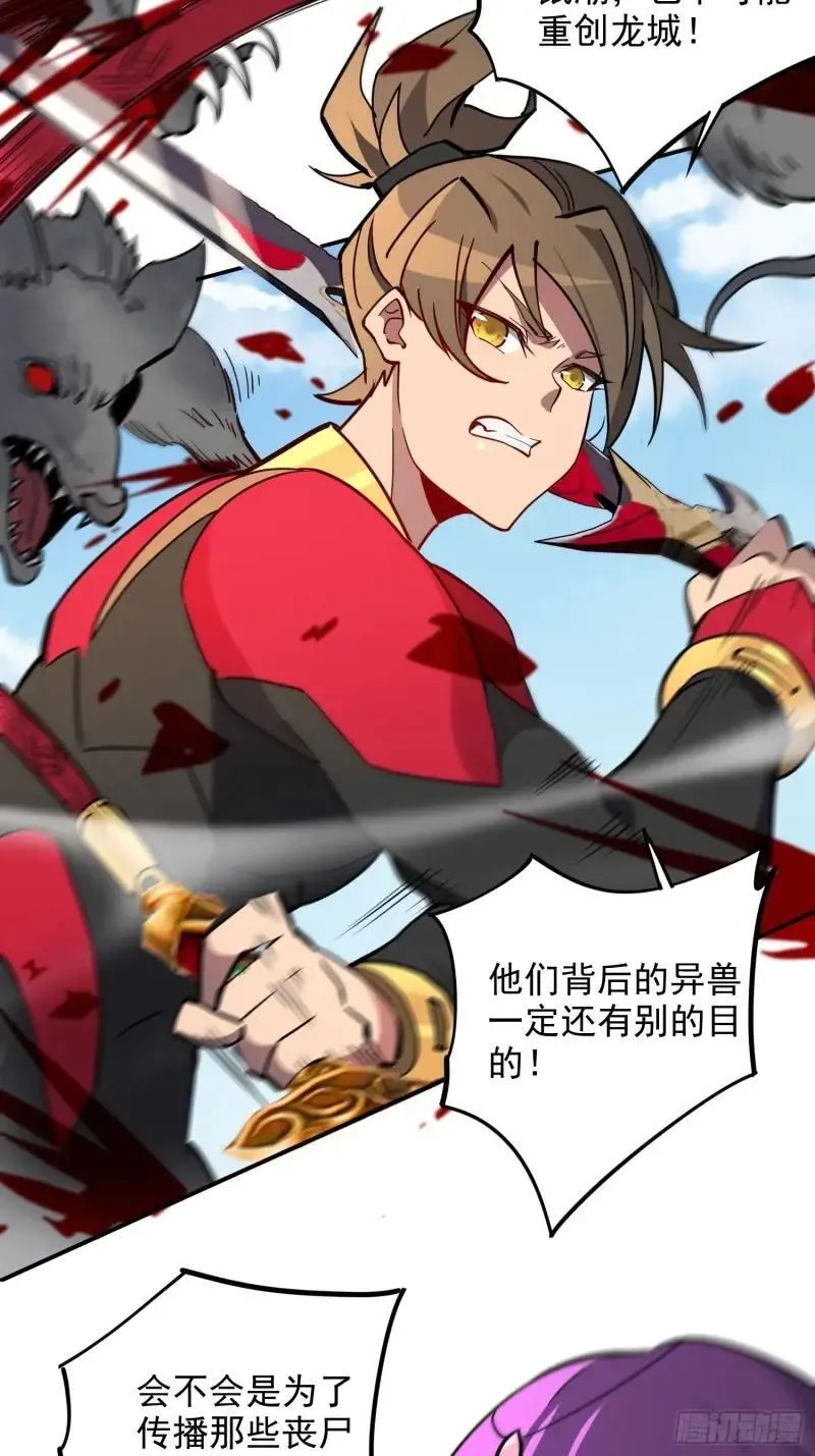 第218话 蓝色家园34