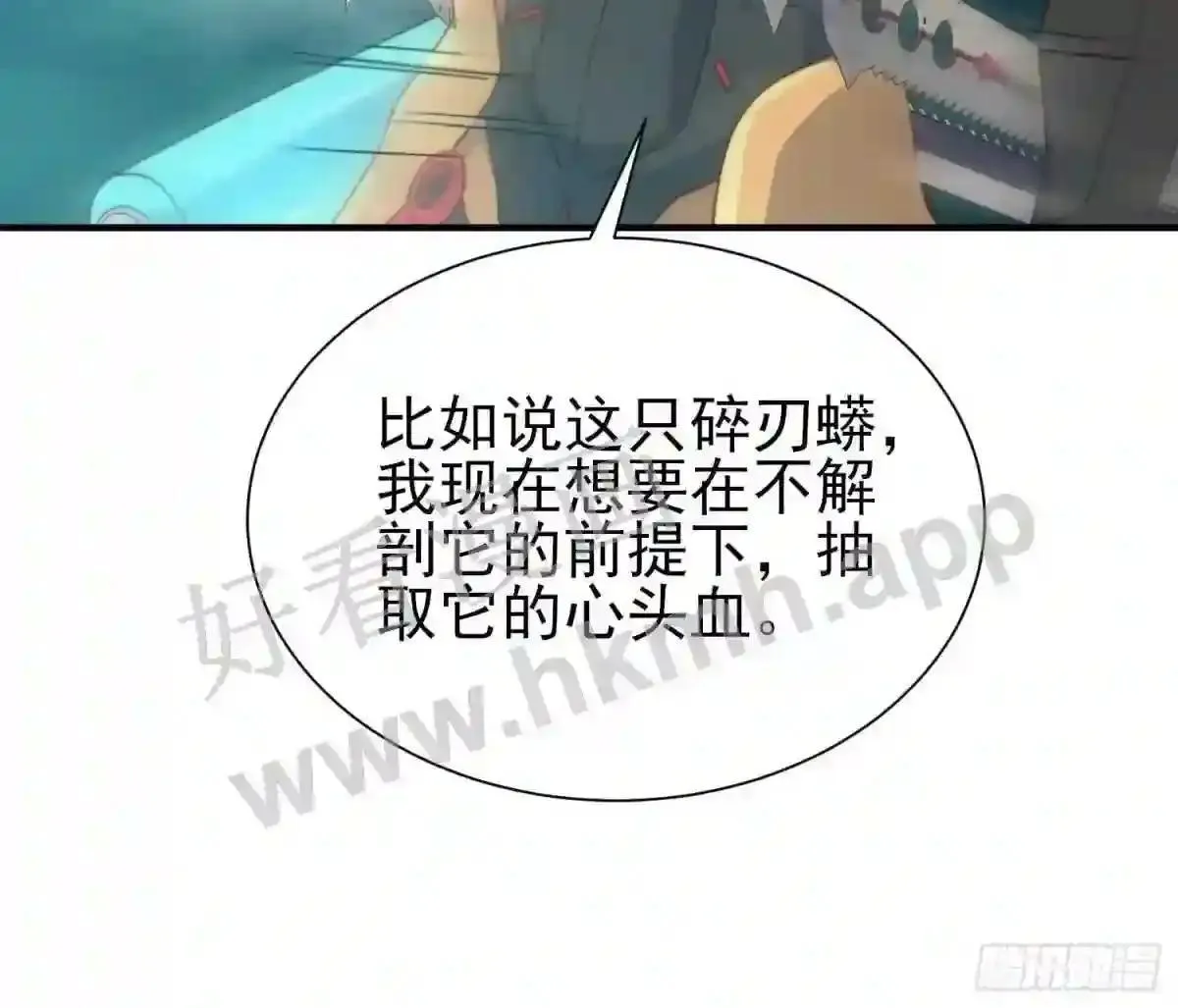 第139话 不战自破20