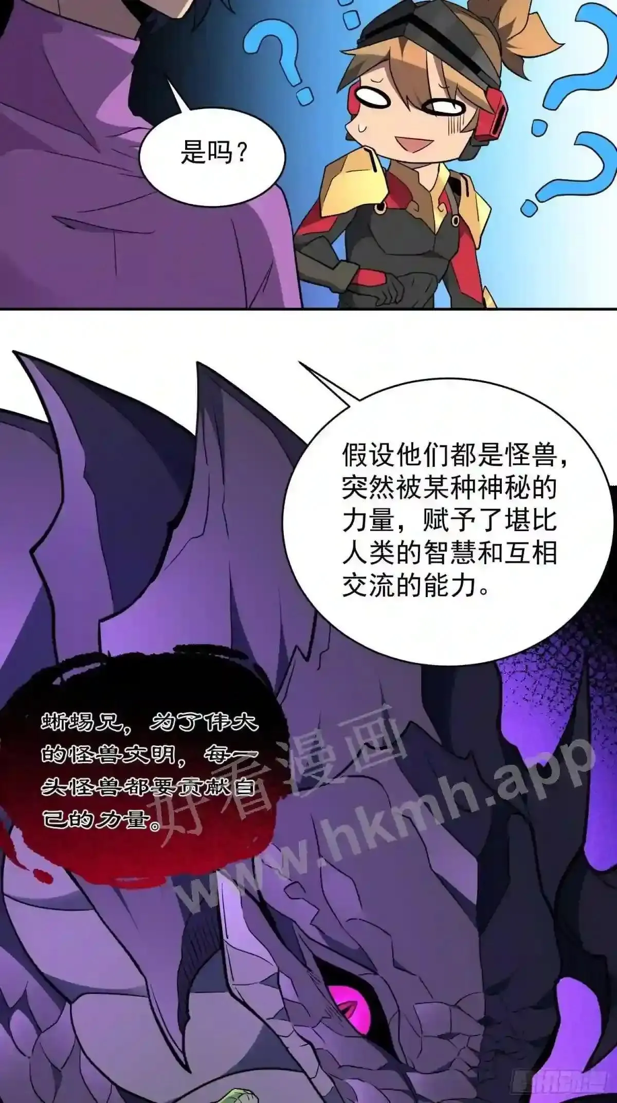 第164话 我和她永远不是同类11