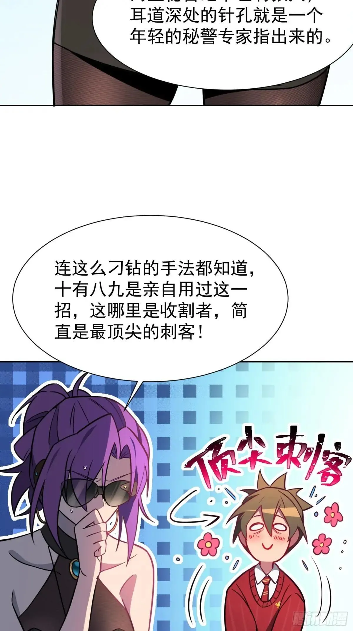 第198话 四号垃圾场23