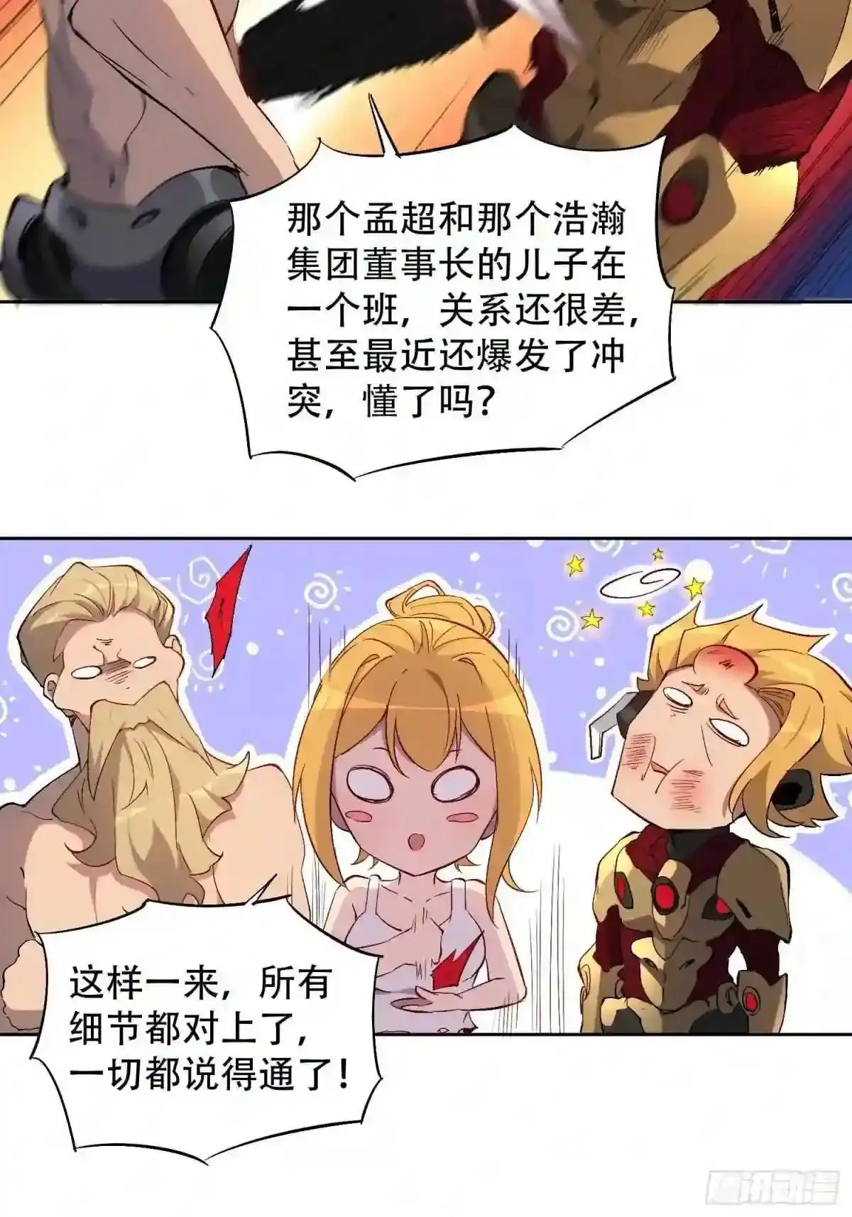 第45话 燕氏为孟超保驾护航7