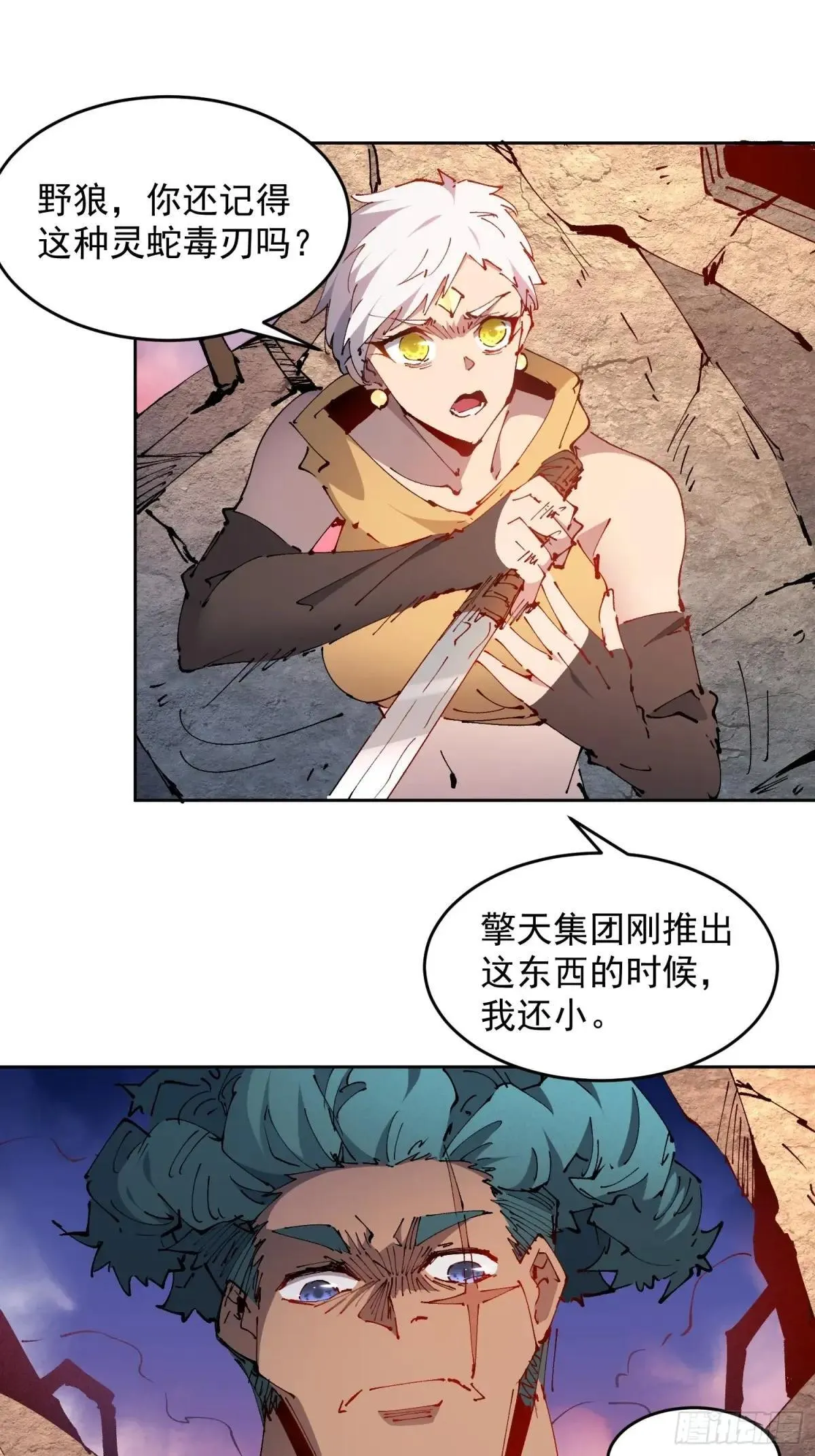 第273话 阴谋败露35