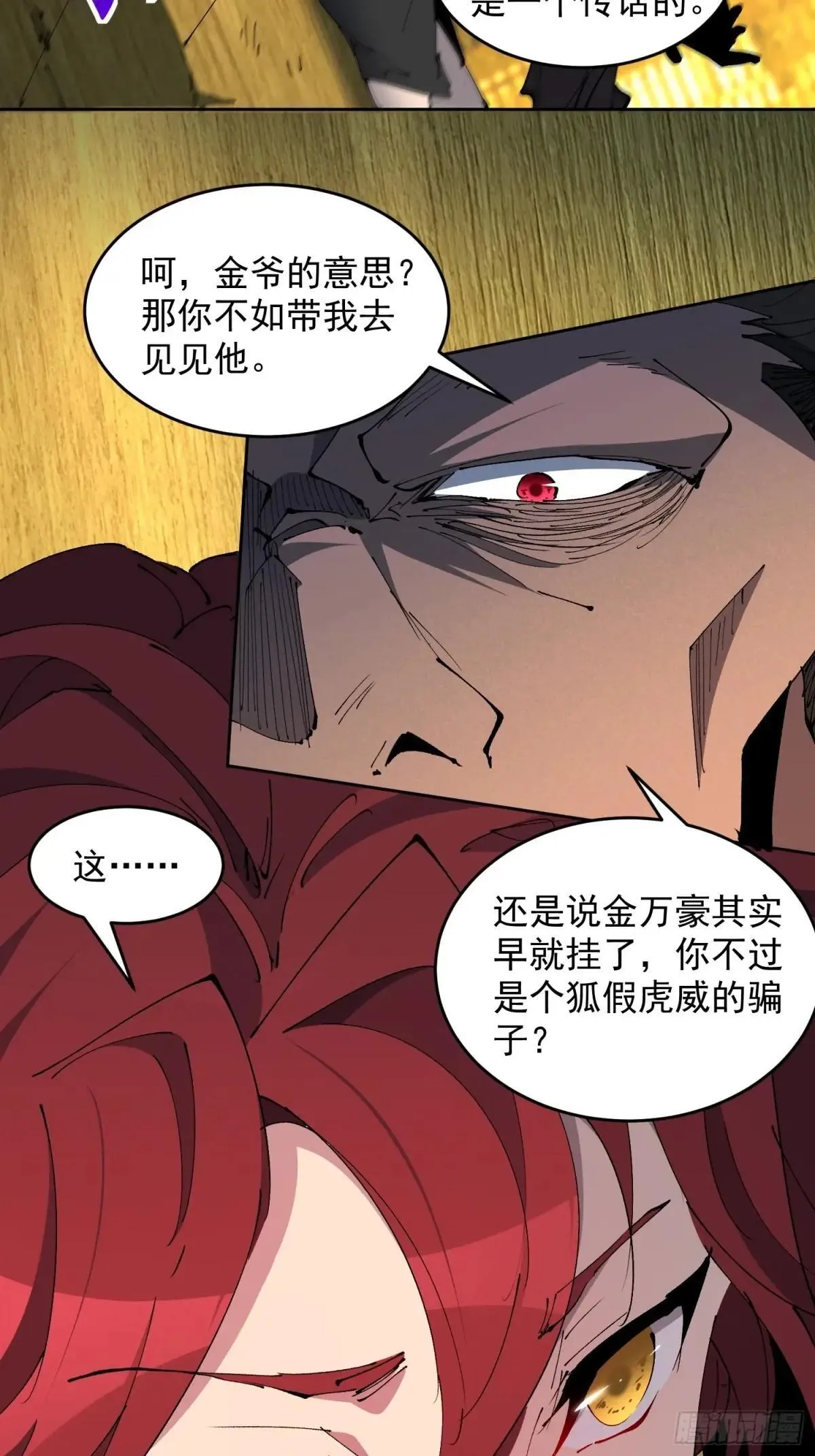 第278话 螳螂捕蝉37