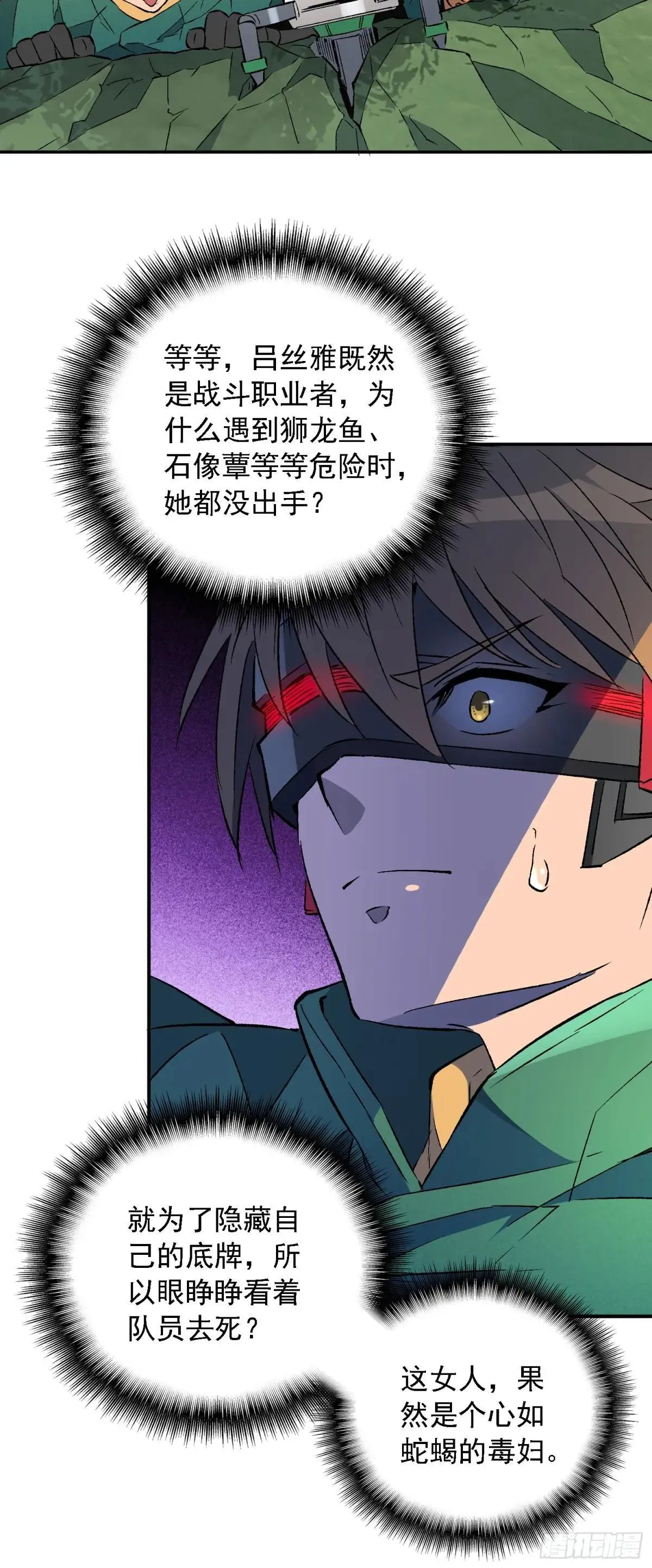 第178话 林川黑化29