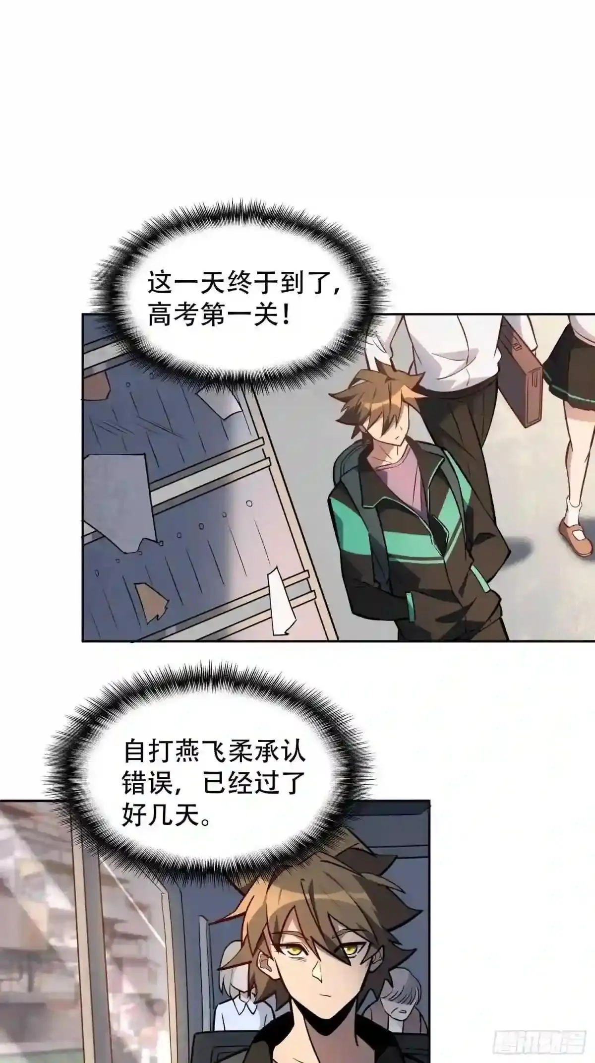 第37话 高考场上见真章!3