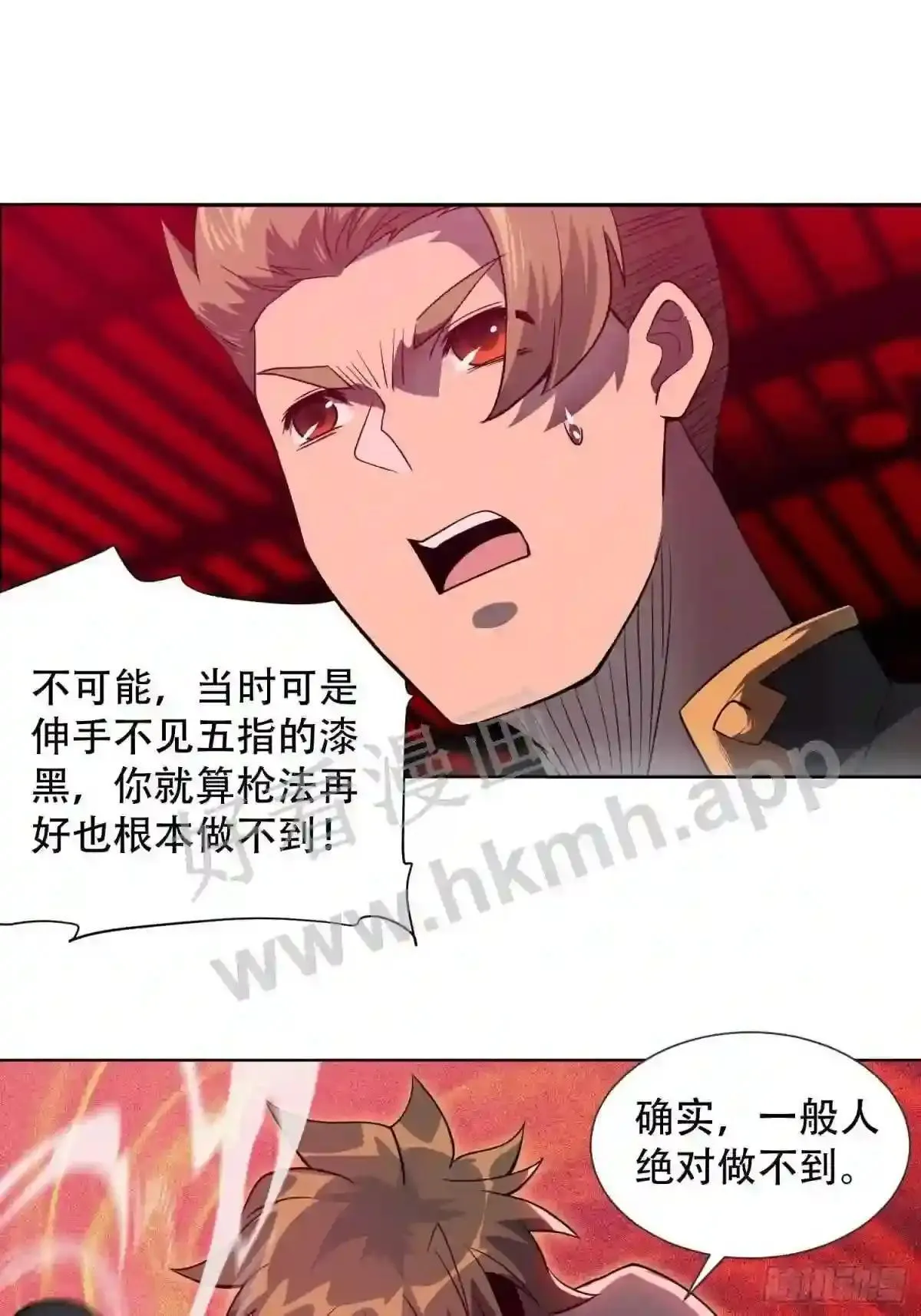 第110话 特立独行奇男子3