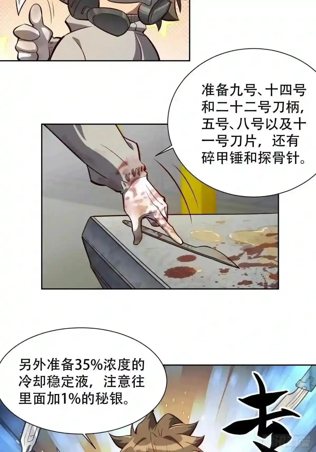 第14话 灵化神经球4