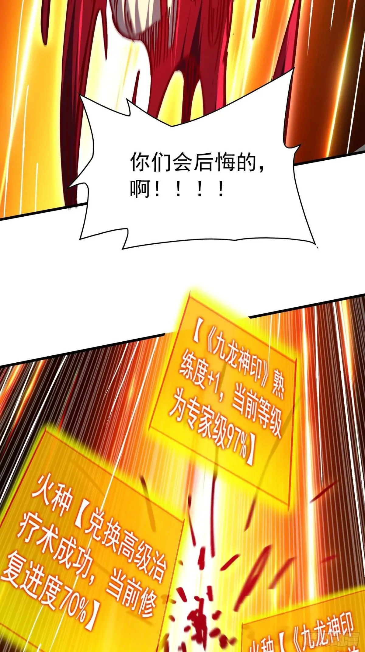 第287话 绝地反杀！55