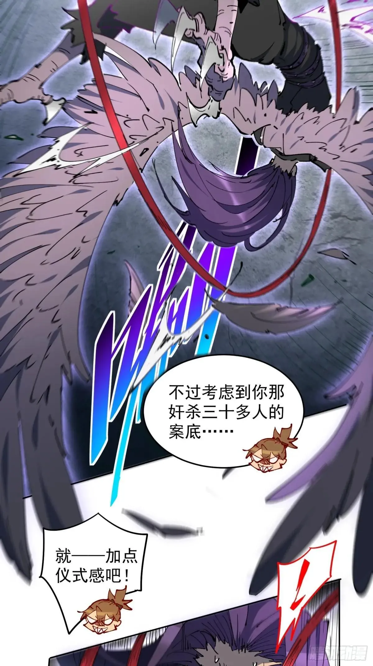 258话 假胶囊？！31