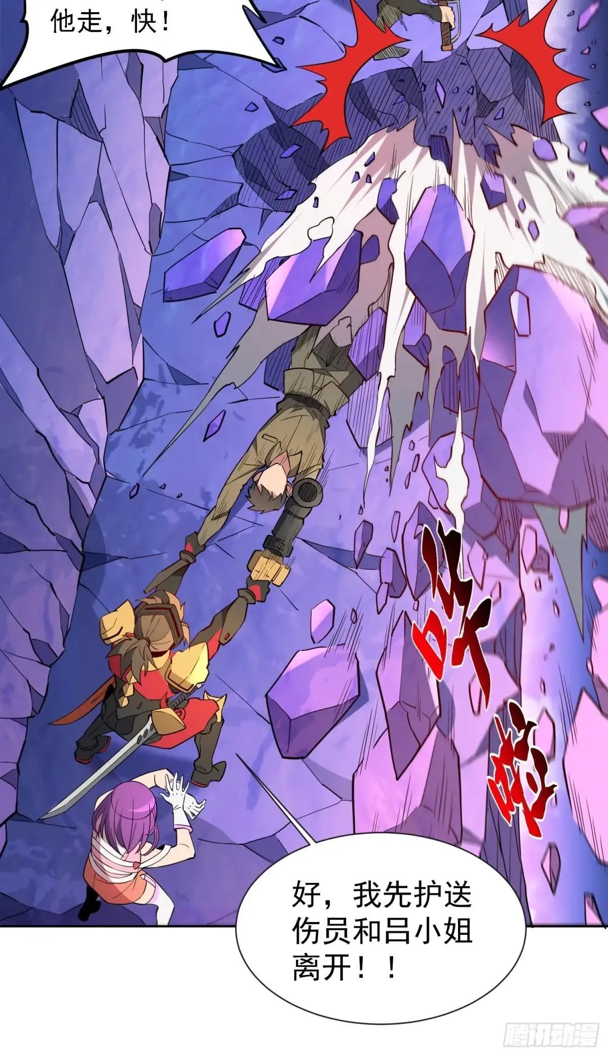 第170话 岩壁塌方！40