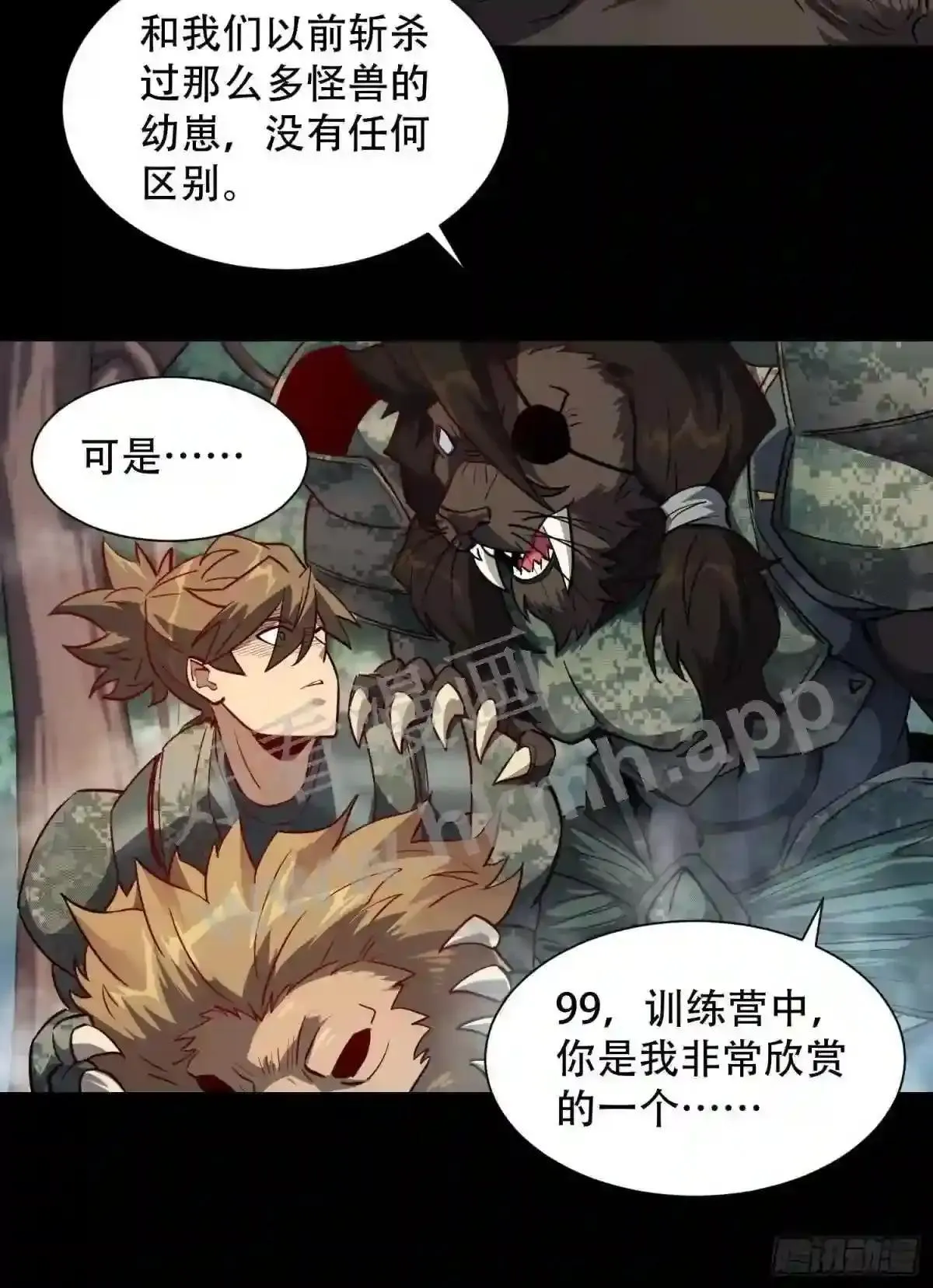 第126话 是!教官!5