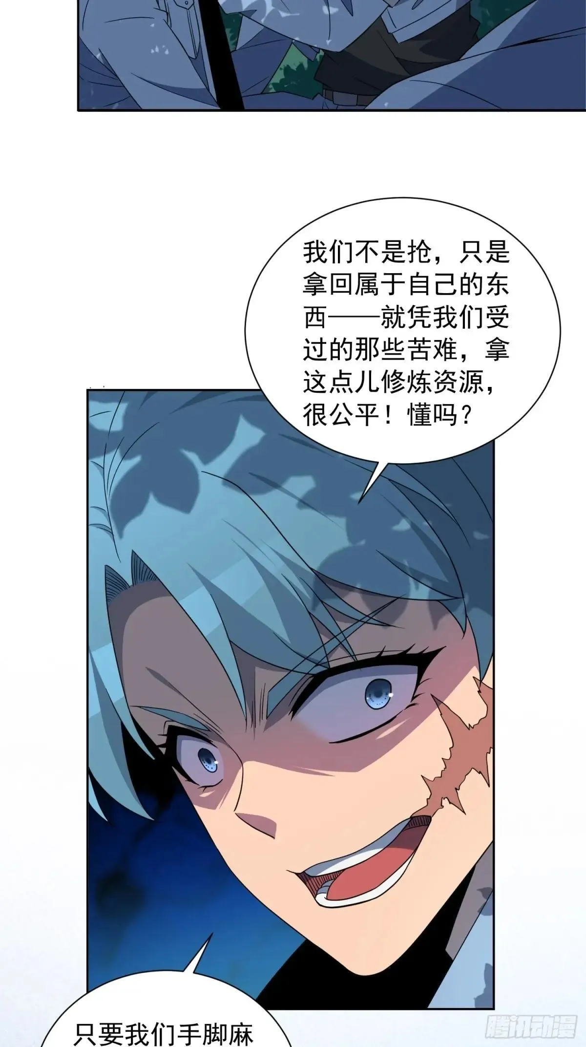 第244话 太岁头上动土33