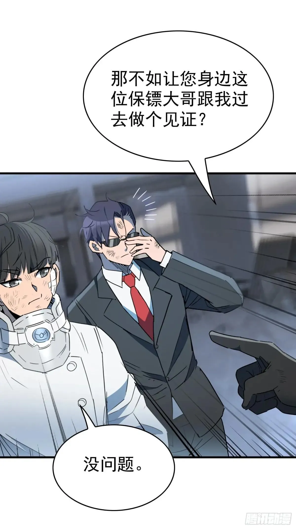 第295话 直播收割21