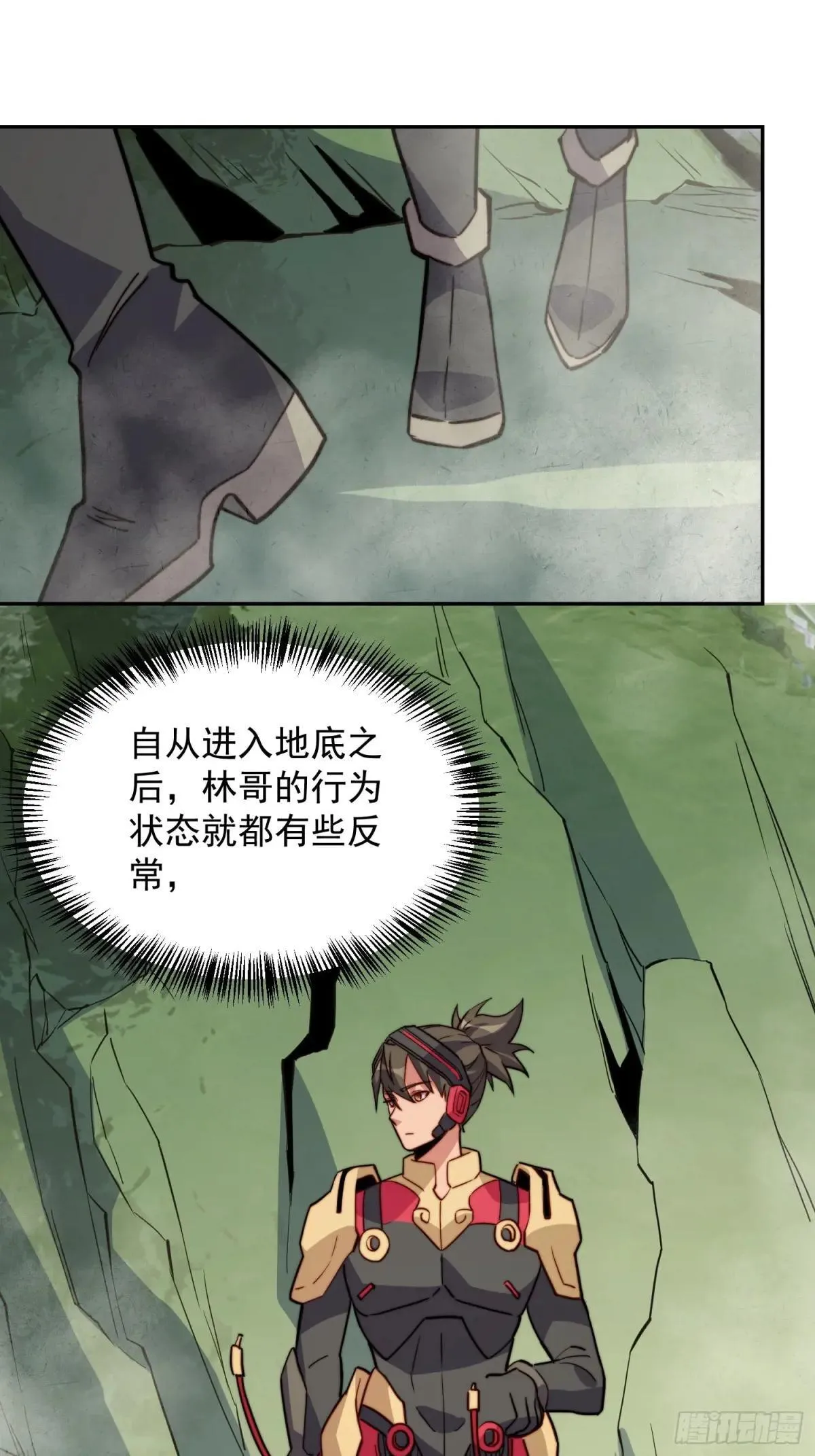 第172话 特殊市民？！12