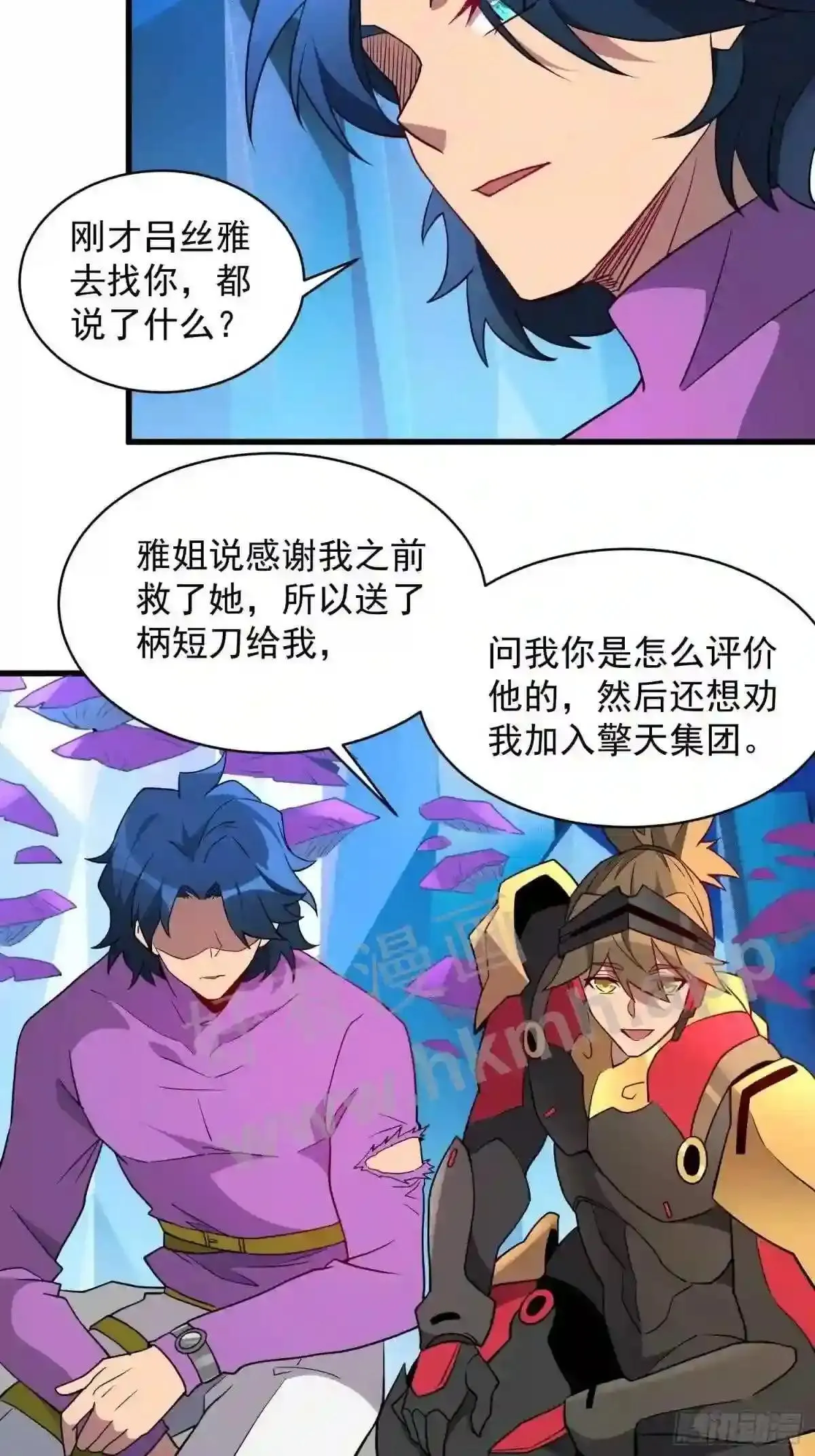 第162话 太古人血脉22