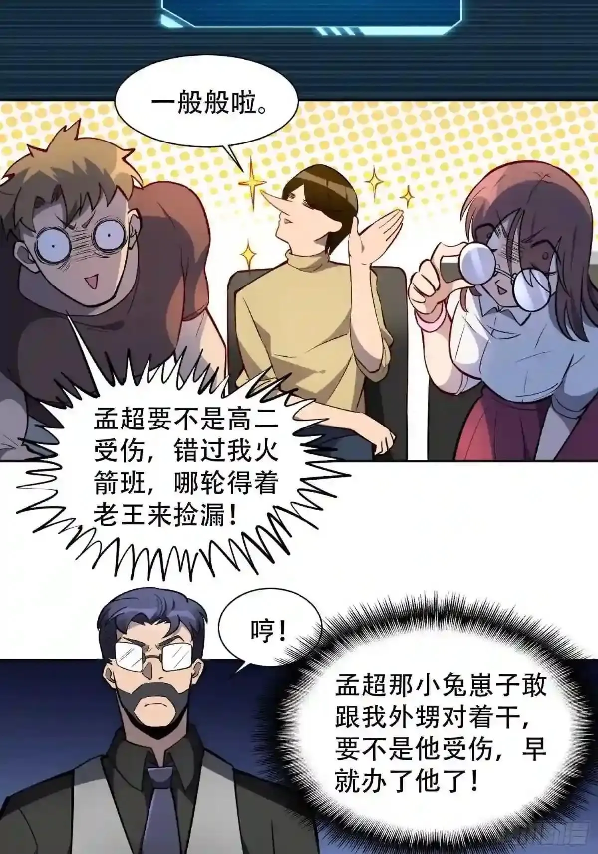 第37话 高考场上见真章!13