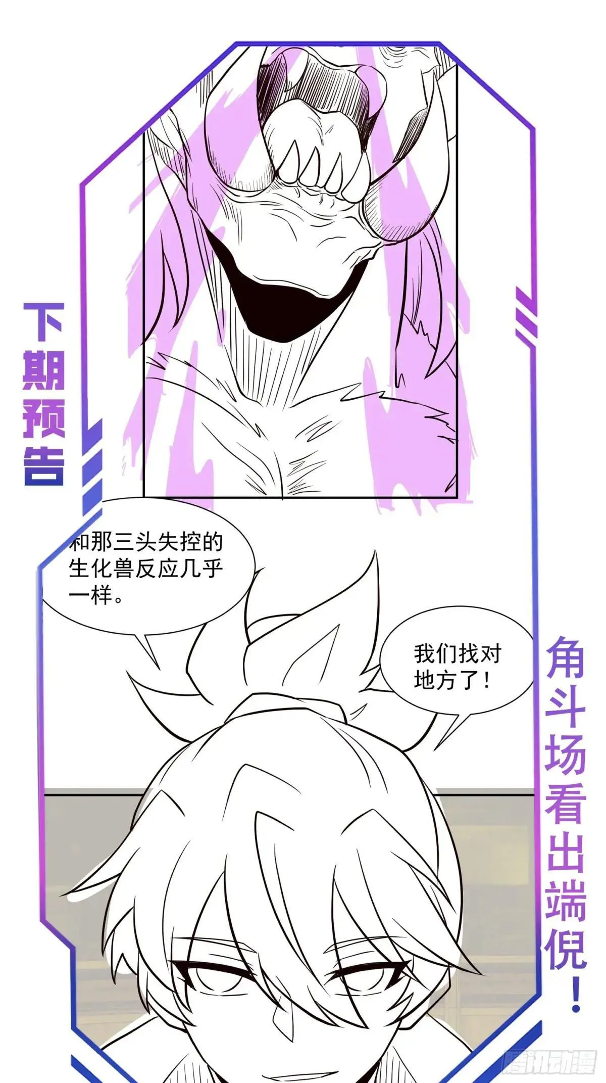 第202话 金牙巢城32