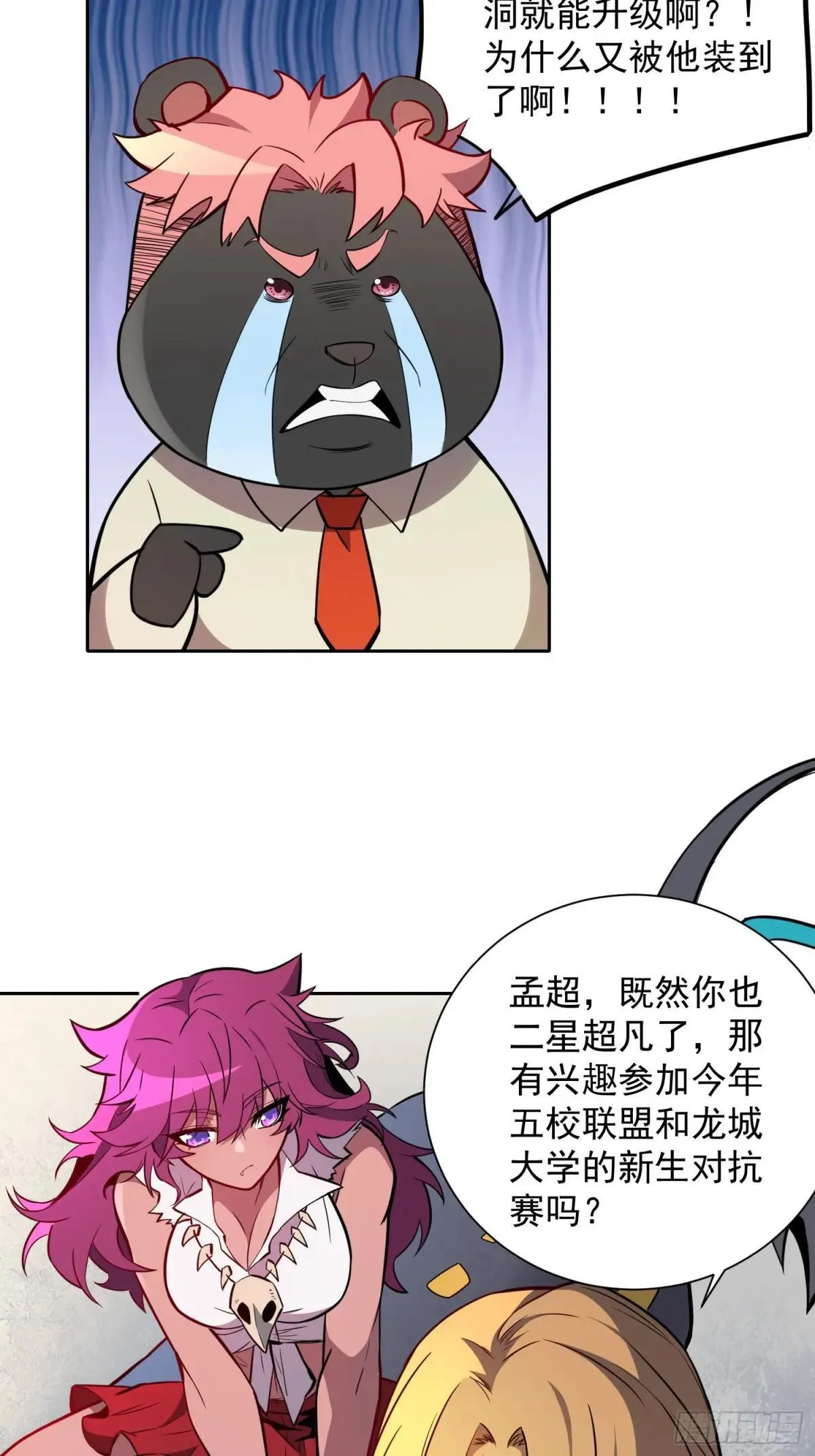 第190话 “主脑”29