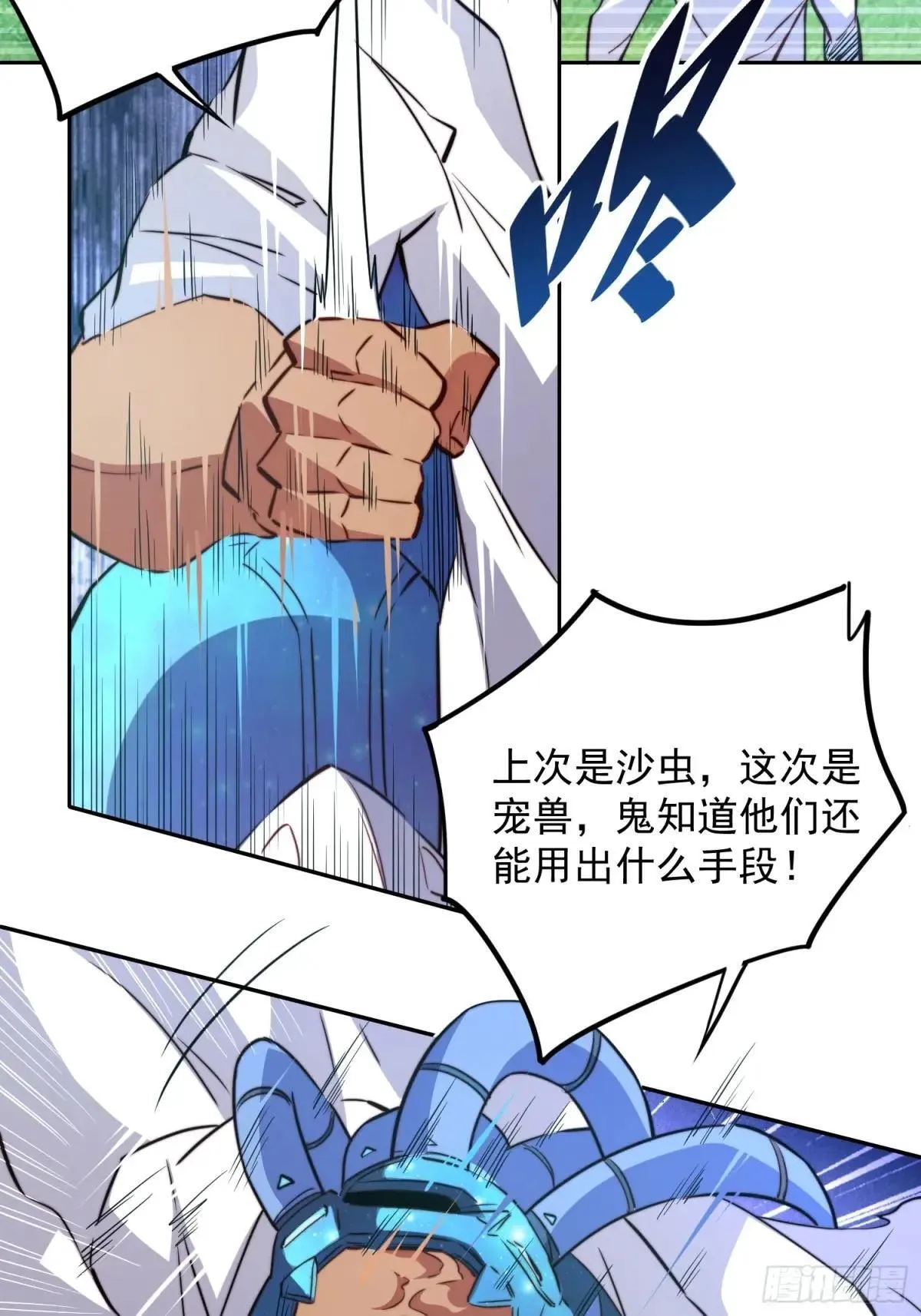 第195话 末日沙虫梦魇7